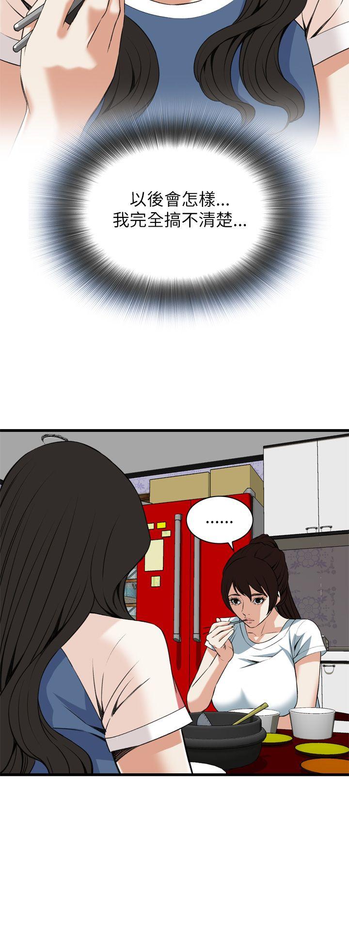 偷窥 第101話 第19页