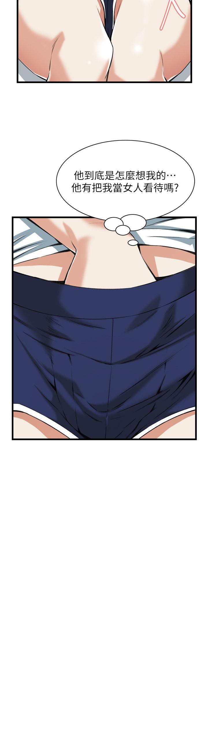 偷窥 第103話 第23页