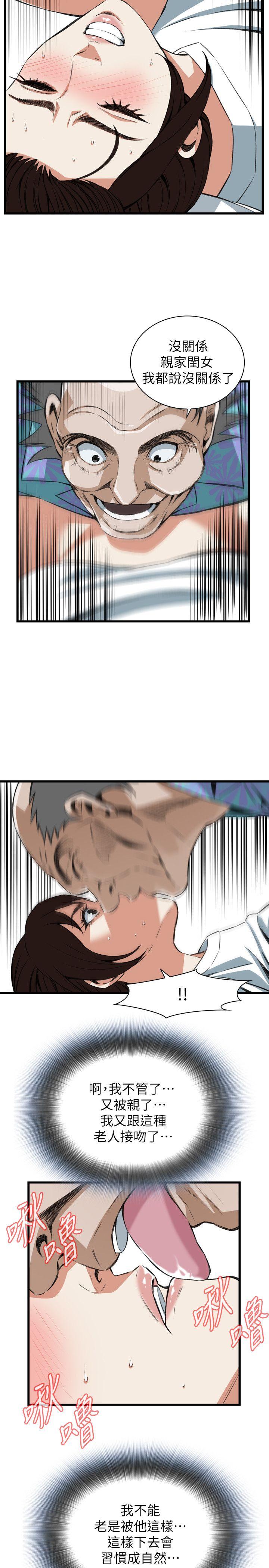 偷窥 第104話 第10页