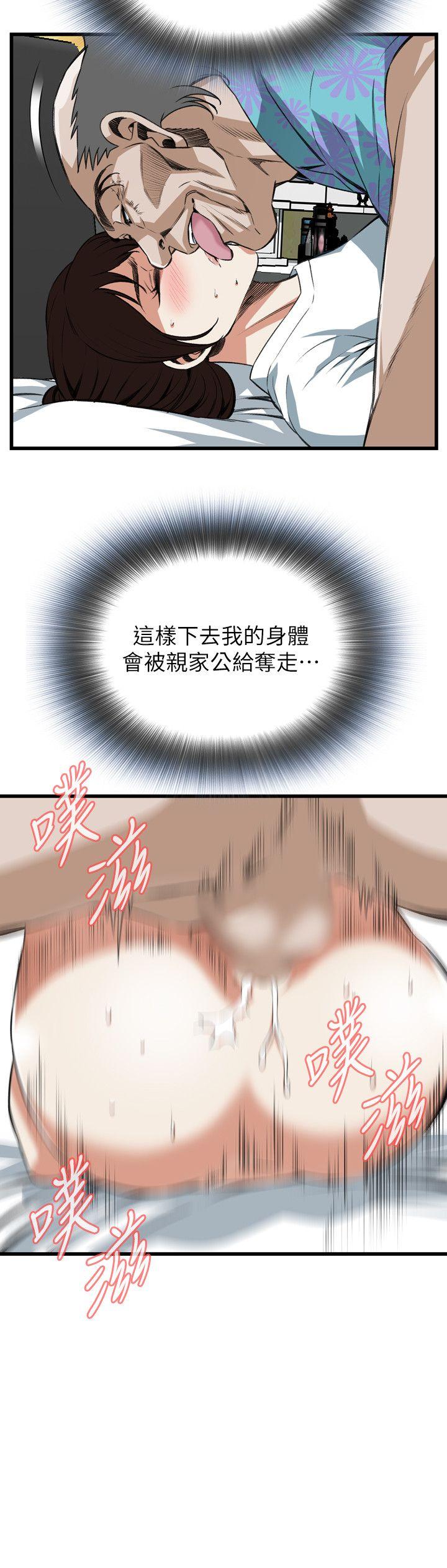 偷窥 第104話 第11页