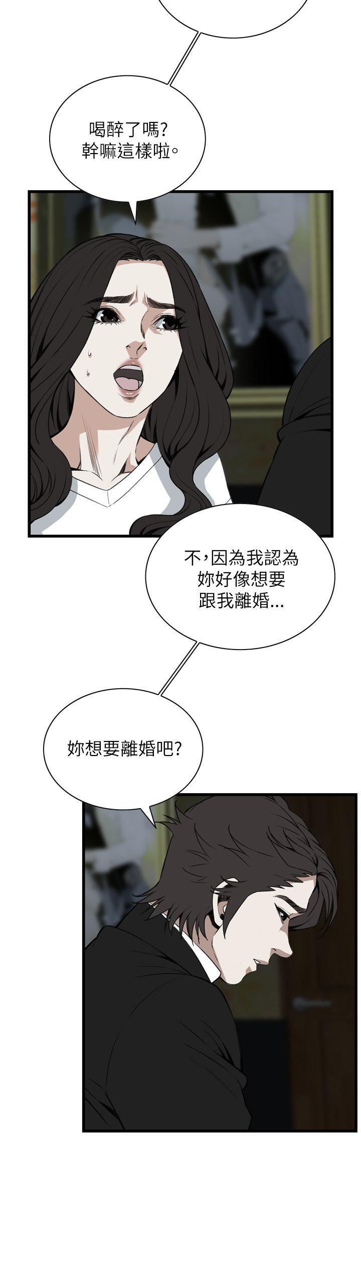 偷窥 第98話 第18页