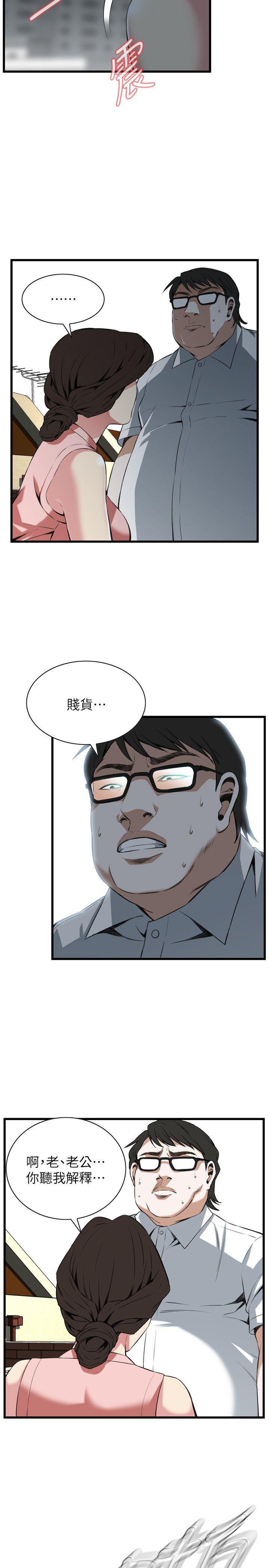 偷窥 第106話 第16页