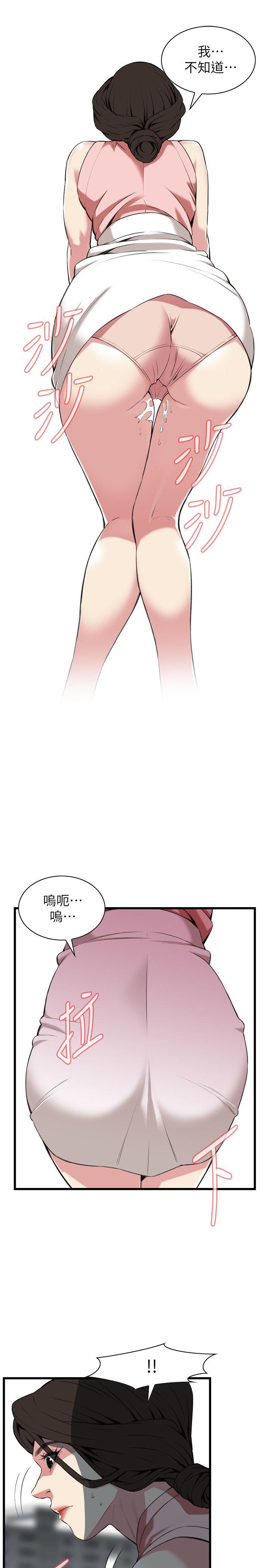 偷窥 第106話 第15页