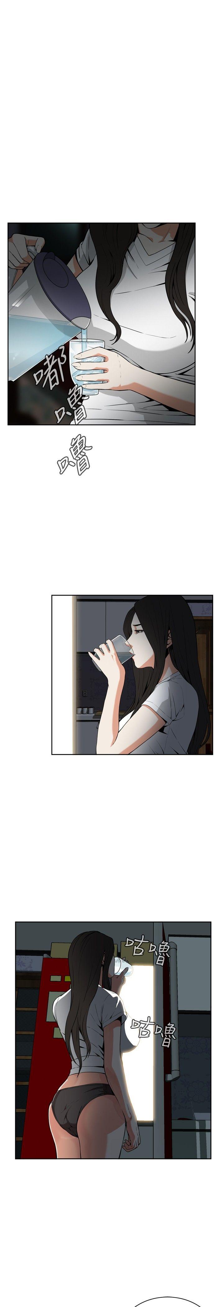 偷窥 第9話 第4页