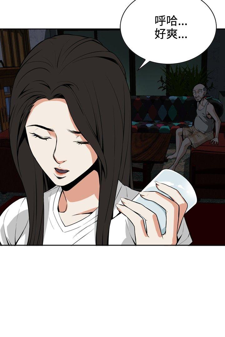 偷窥 第9話 第5页