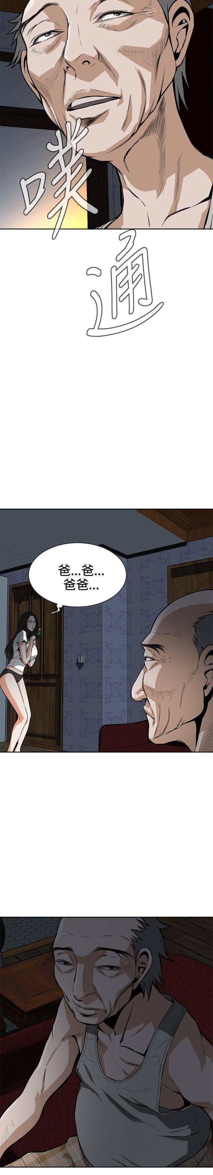 偷窥 第9話 第7页