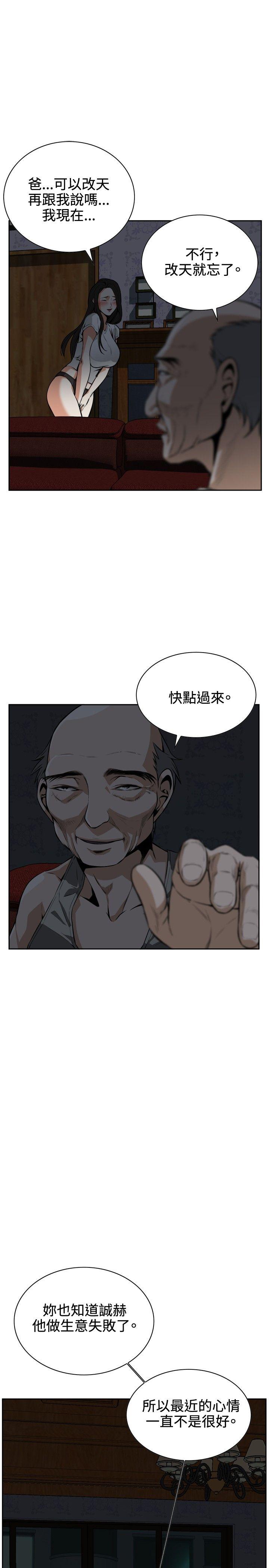 偷窥 第9話 第10页