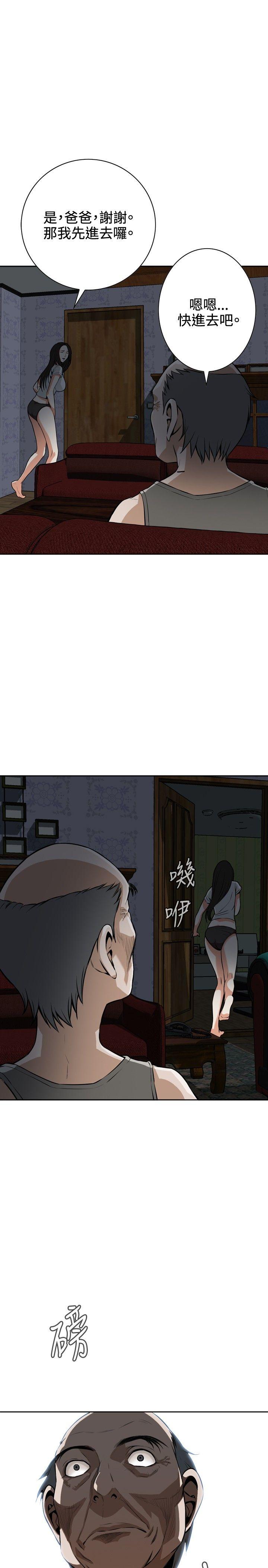 偷窥 第9話 第12页