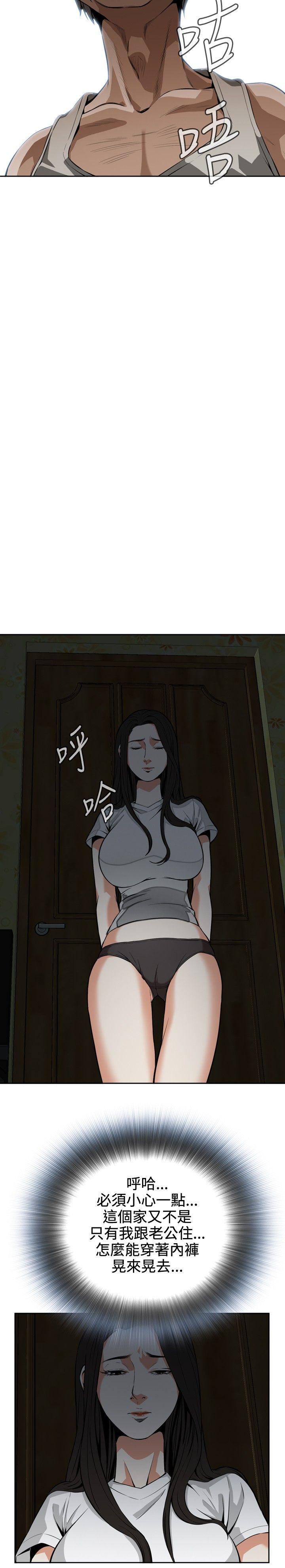 偷窥 第9話 第13页