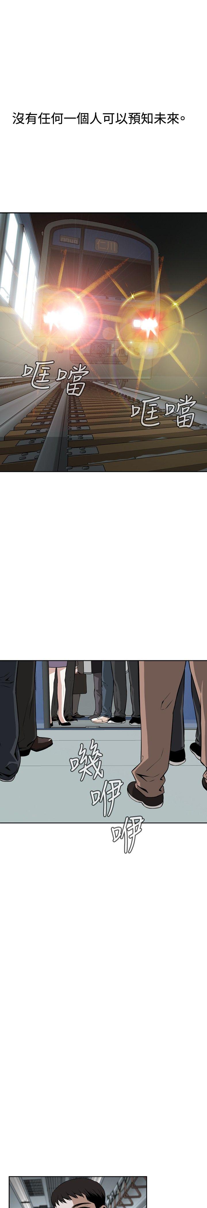 偷窥 第9話 第26页