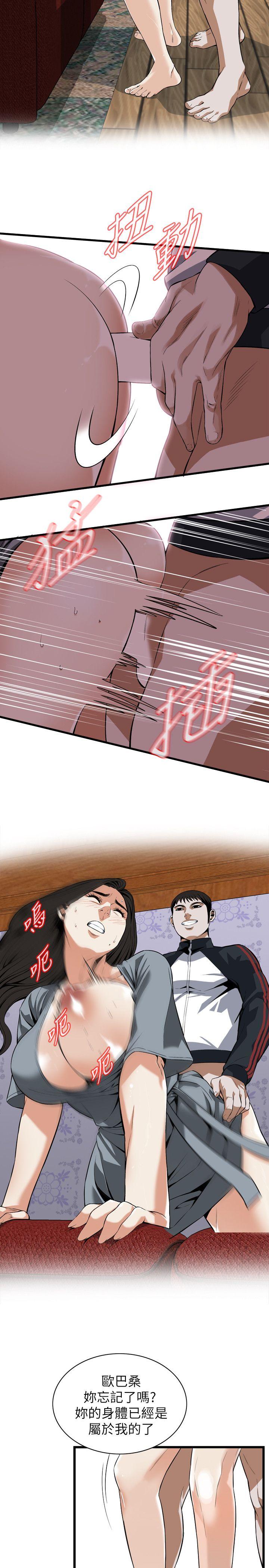 偷窥 第109話 第13页