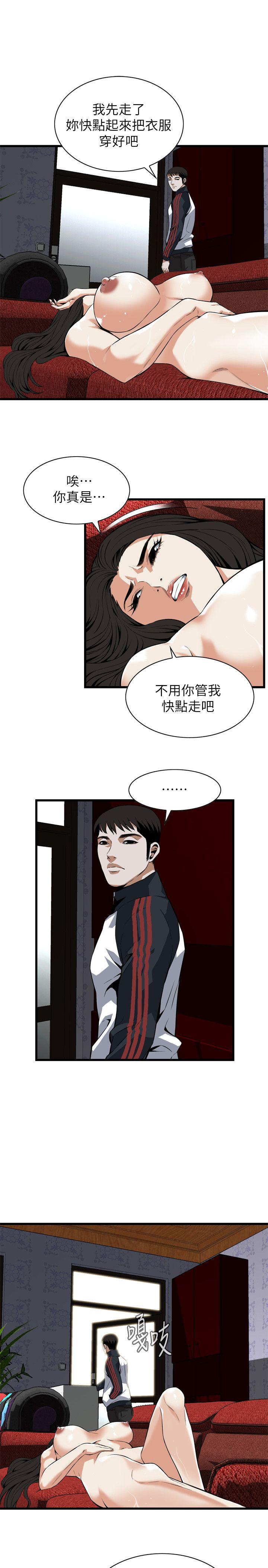 偷窥 第109話 第24页