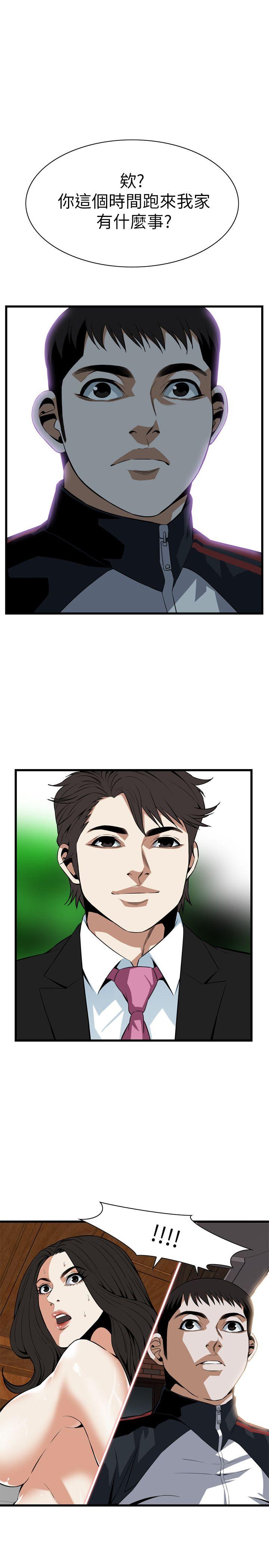 偷窥 第110話 第1页
