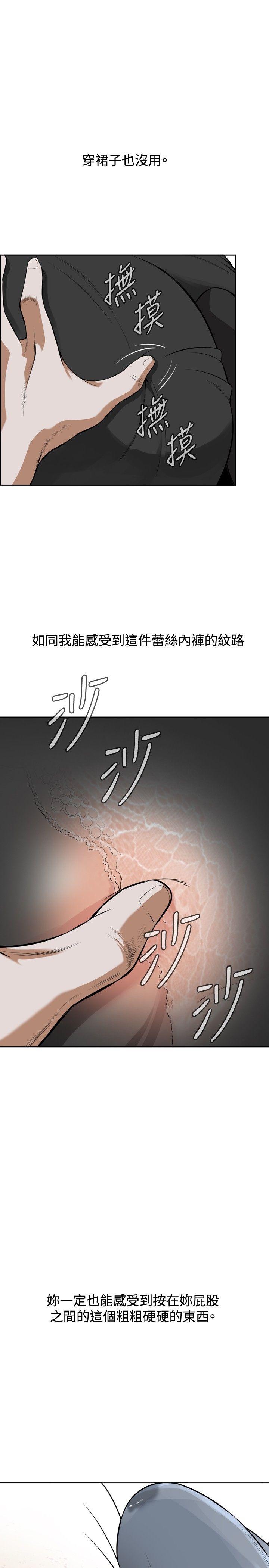偷窥 第10話 第12页