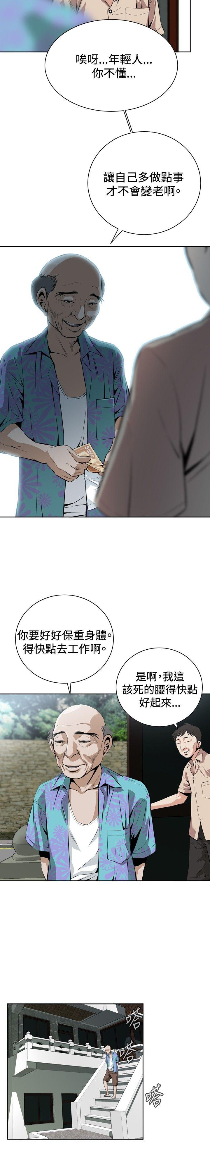 偷窥 第10話 第17页