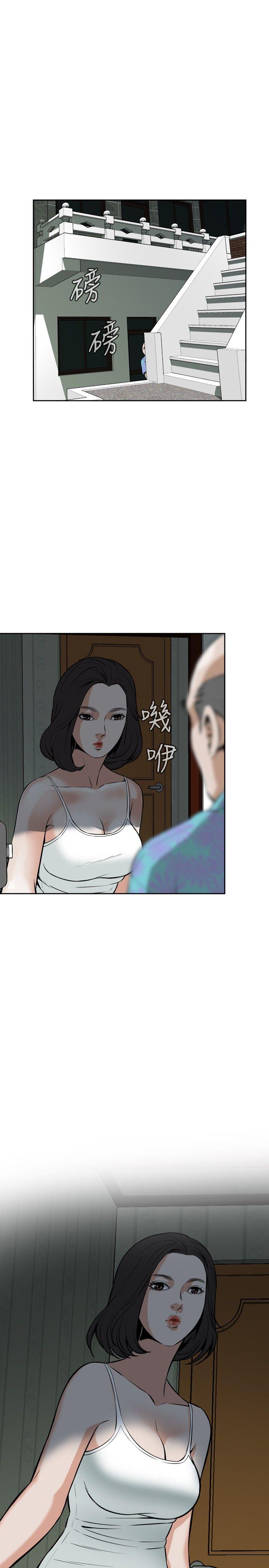 偷窥 第10話 第18页