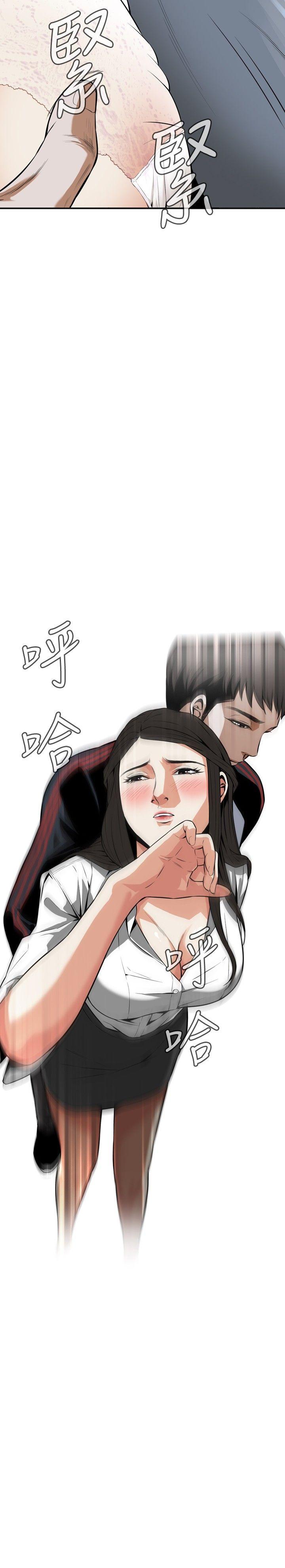 偷窥 第10話 第13页
