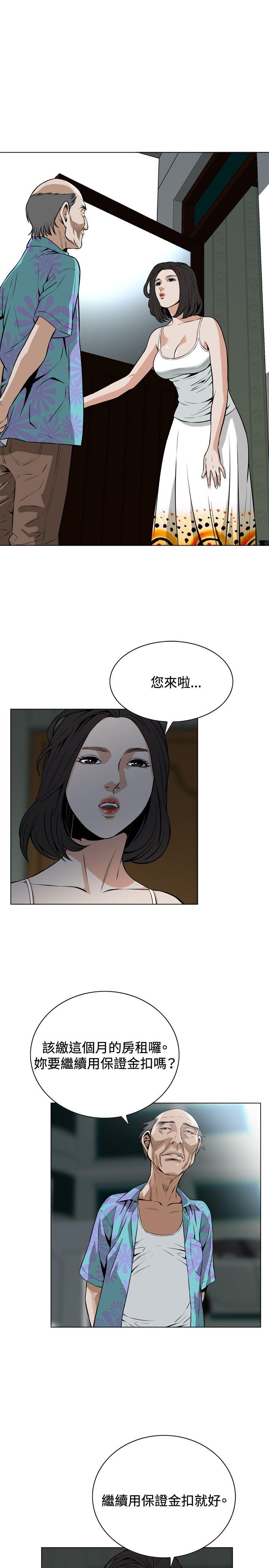 偷窥 第10話 第20页