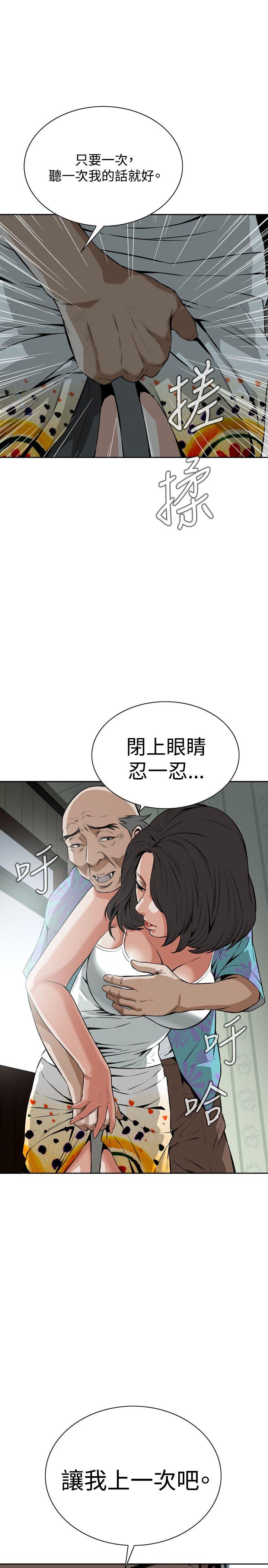 偷窥 第10話 第26页