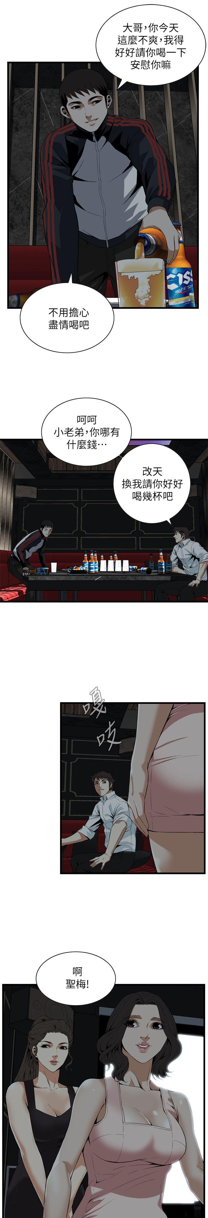 偷窥 第111話 第18页