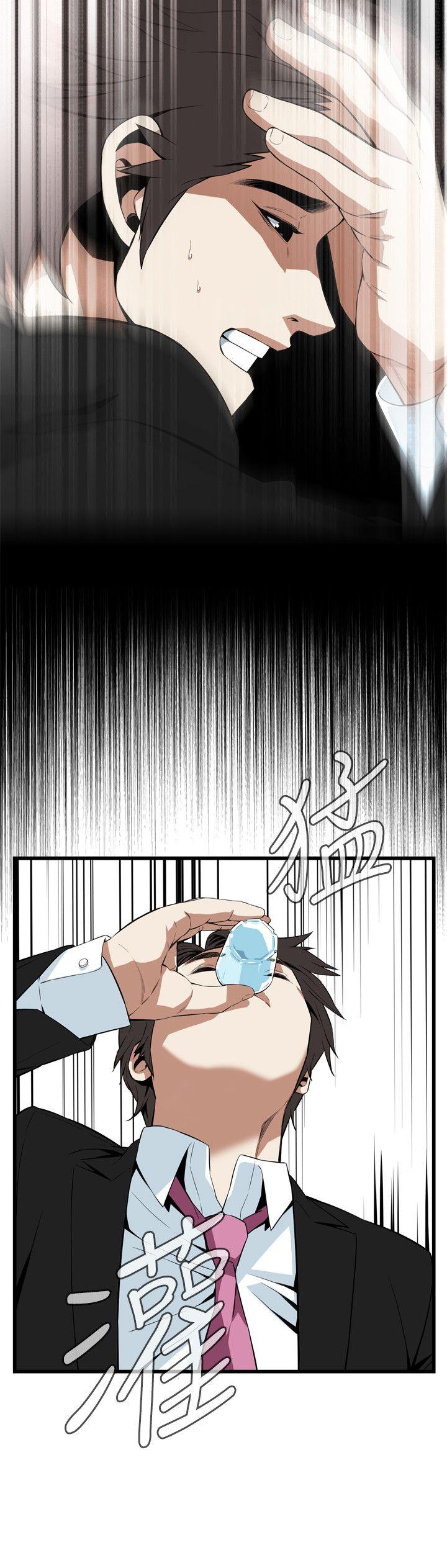 偷窥 第111話 第11页