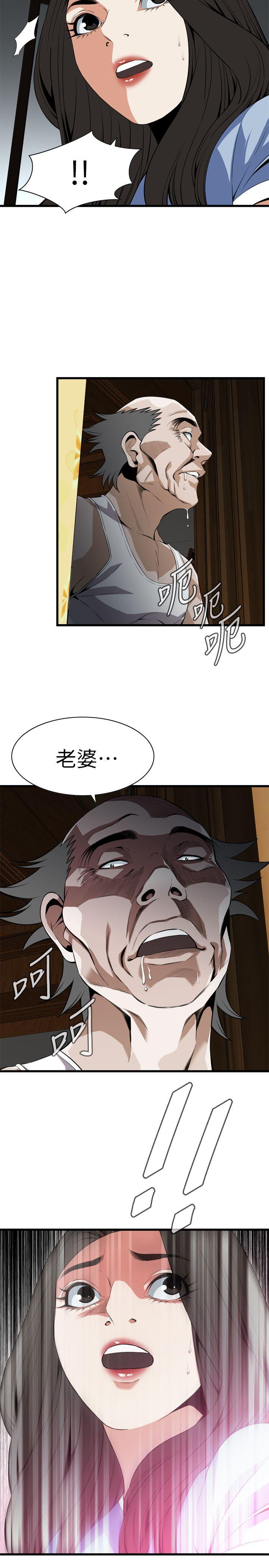 偷窥 第114話 - 接下來輪到妳了 第25页