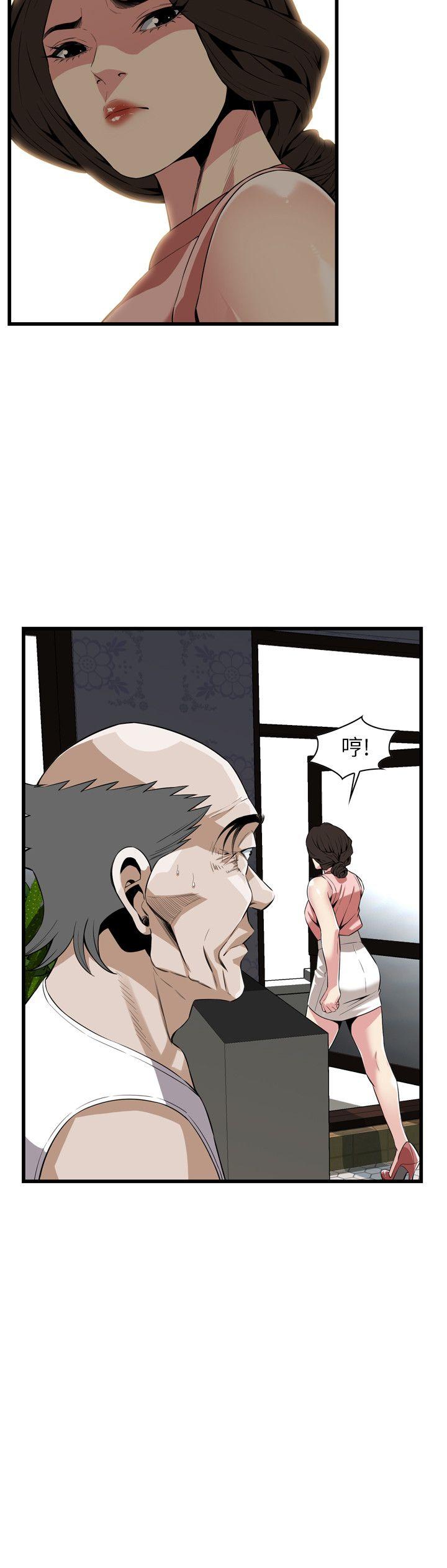 偷窥 第114話 - 接下來輪到妳了 第14页
