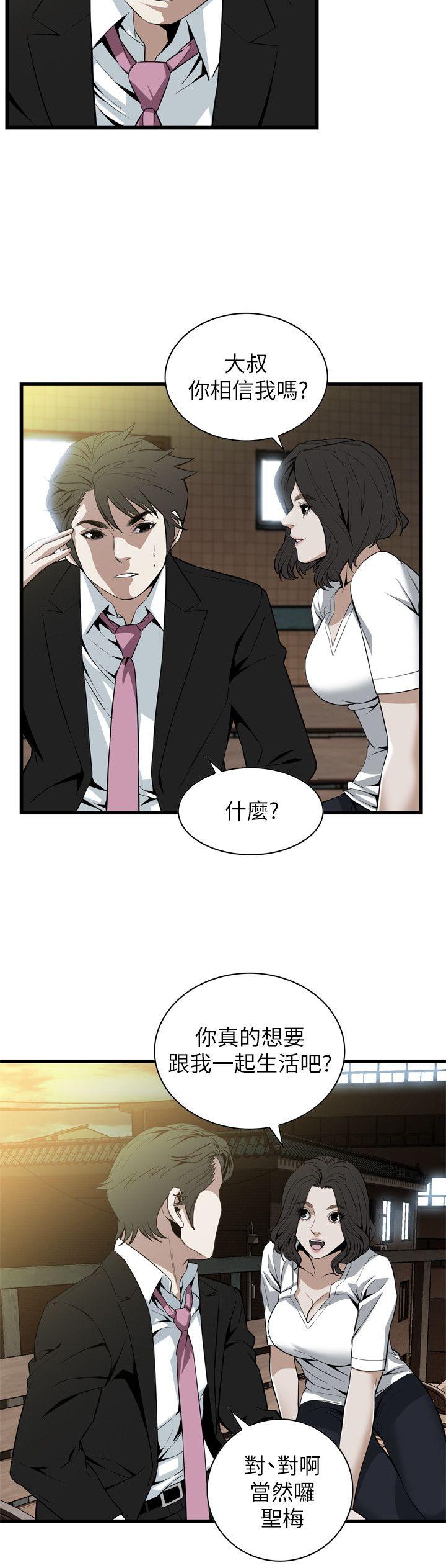 偷窥 第115話 - 我知道你沒有老人痴呆 第14页