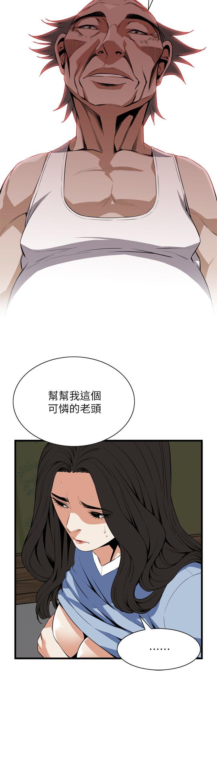 偷窥 第115話 - 我知道你沒有老人痴呆 第23页