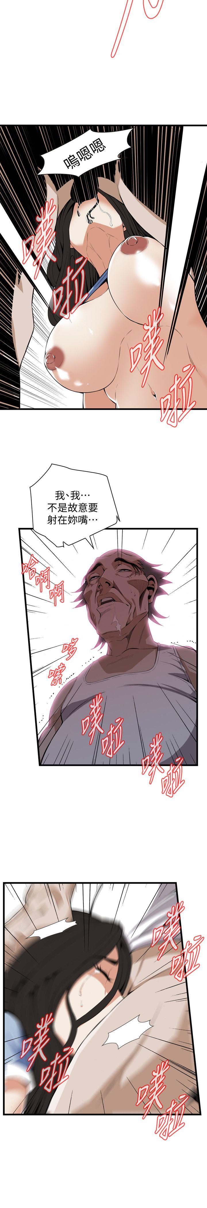 偷窥 第116話 - 妳怎麼還是這麼不老實? 第6页