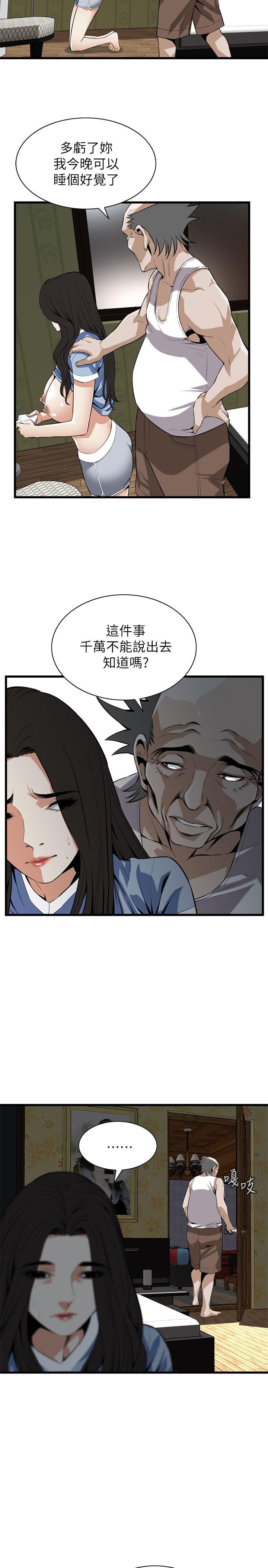 偷窥 第116話 - 妳怎麼還是這麼不老實? 第9页