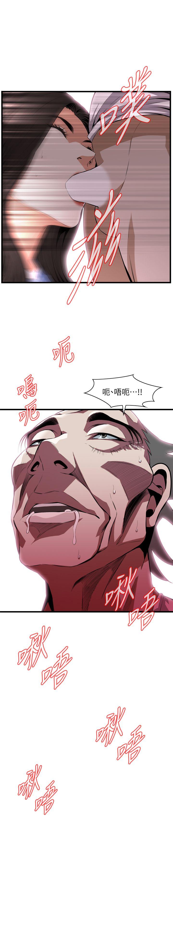 偷窥 第116話 - 妳怎麼還是這麼不老實? 第1页