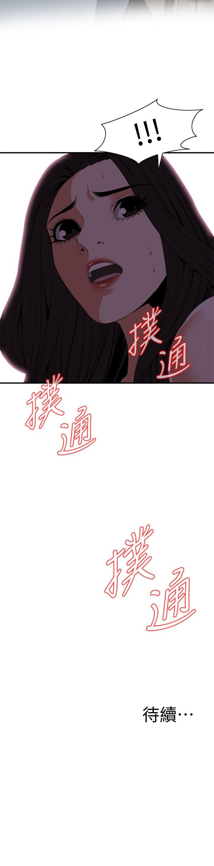 偷窥 第120話 - 幫我含一下，我就能睡個好覺 第22页