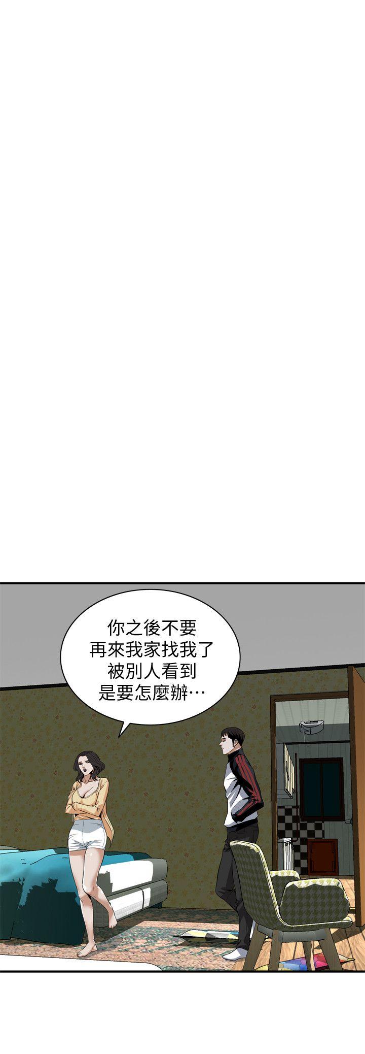 偷窥 第119話 - 大姐，不能讓我白花錢吧? 第14页