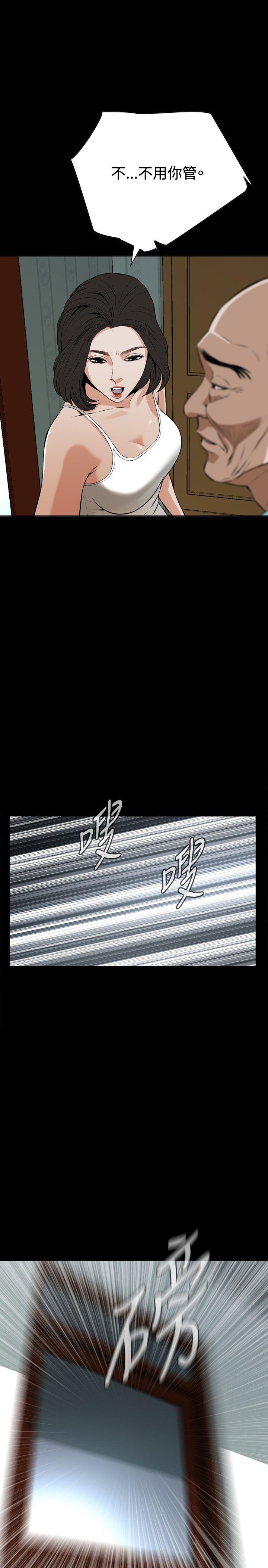 偷窥 第11話 第1页