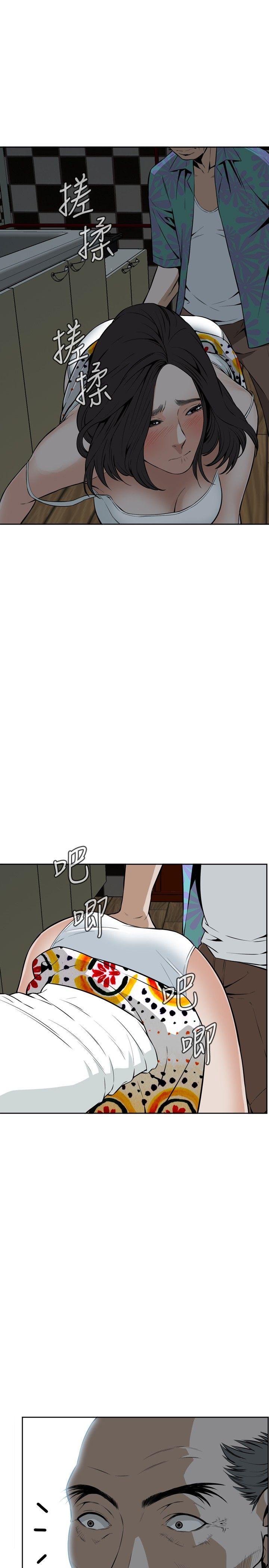 偷窥 第11話 第11页