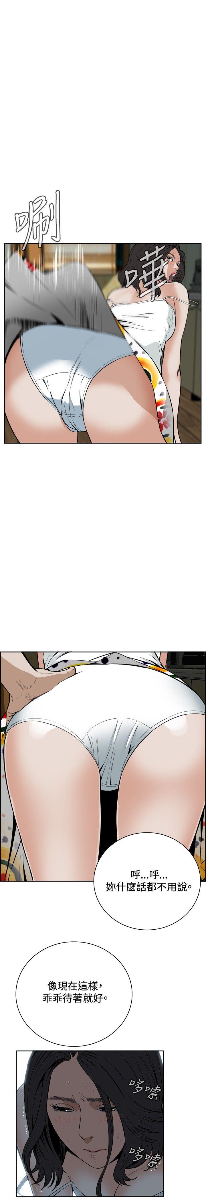 偷窥 第11話 第7页