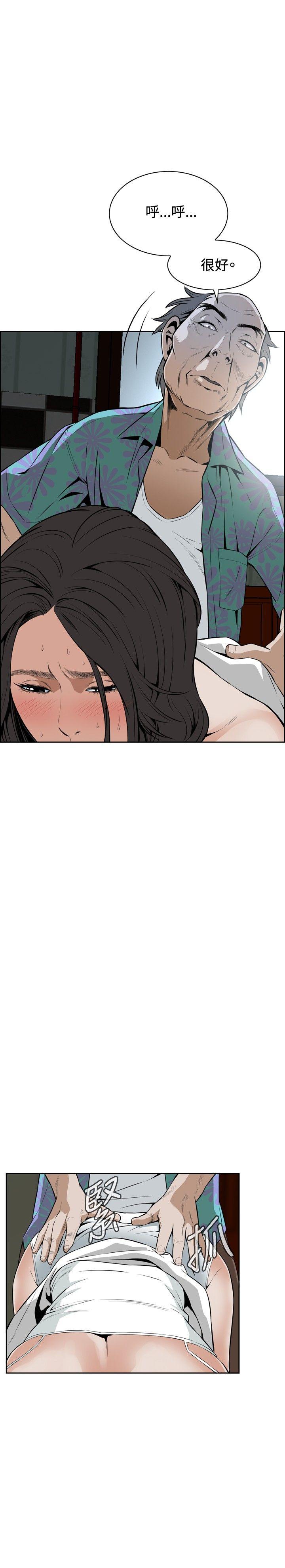 偷窥 第11話 第8页