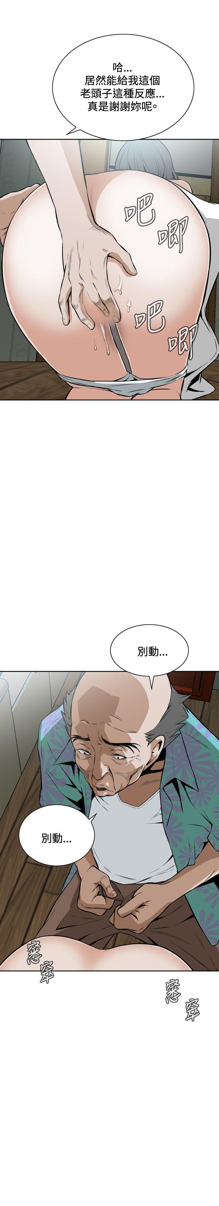 偷窥 第11話 第14页