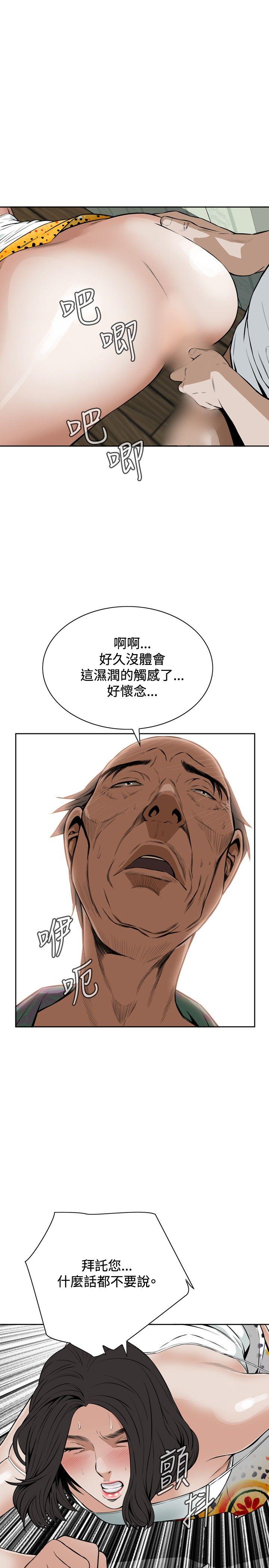 偷窥 第11話 第15页