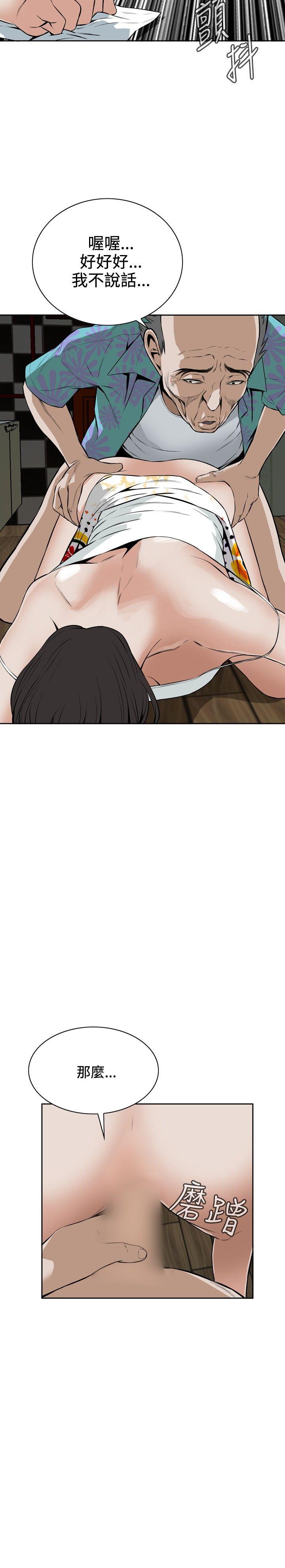 偷窥 第11話 第16页