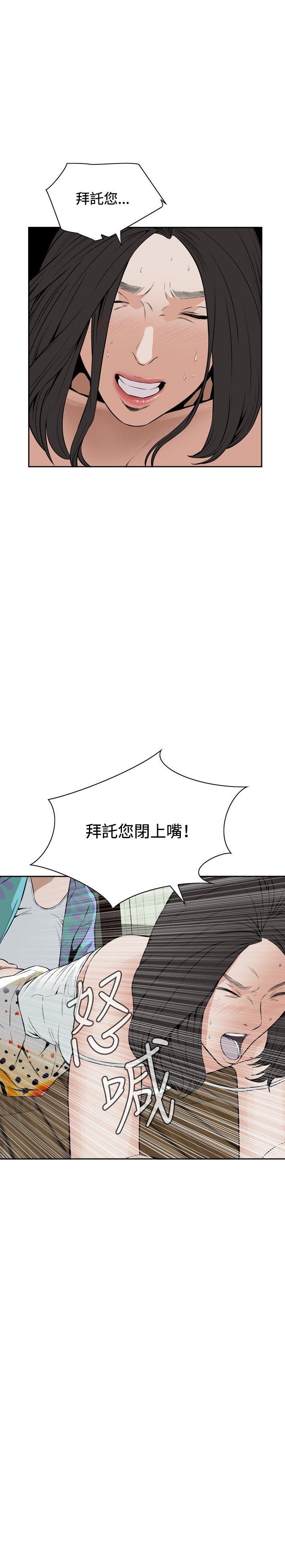 偷窥 第11話 第26页