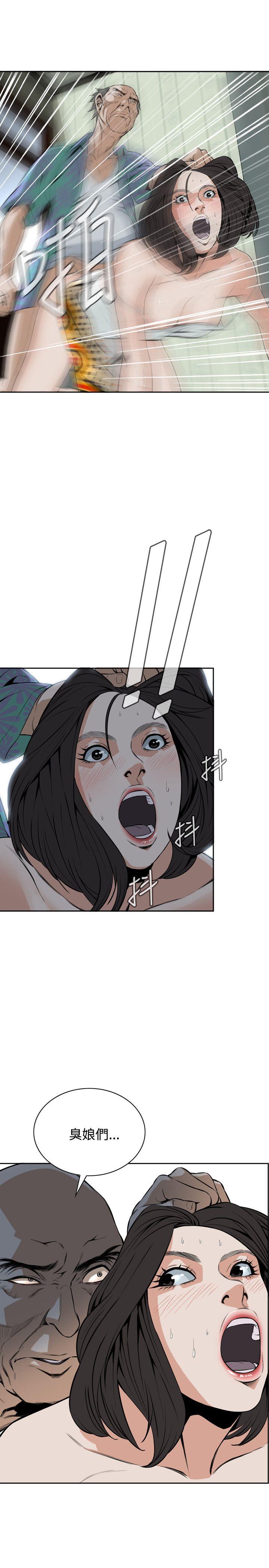 偷窥 第11話 第27页
