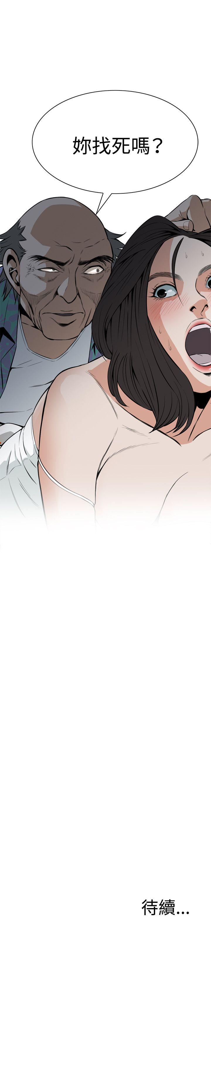 偷窥 第11話 第28页