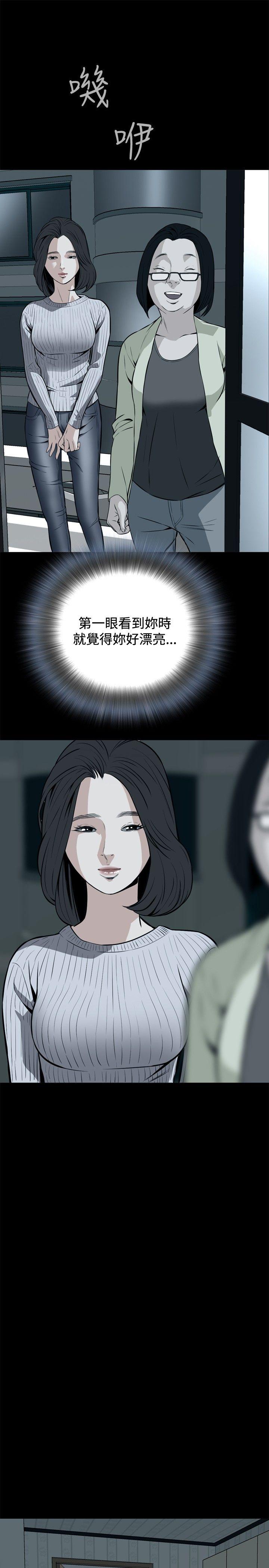 偷窥 第11話 第21页