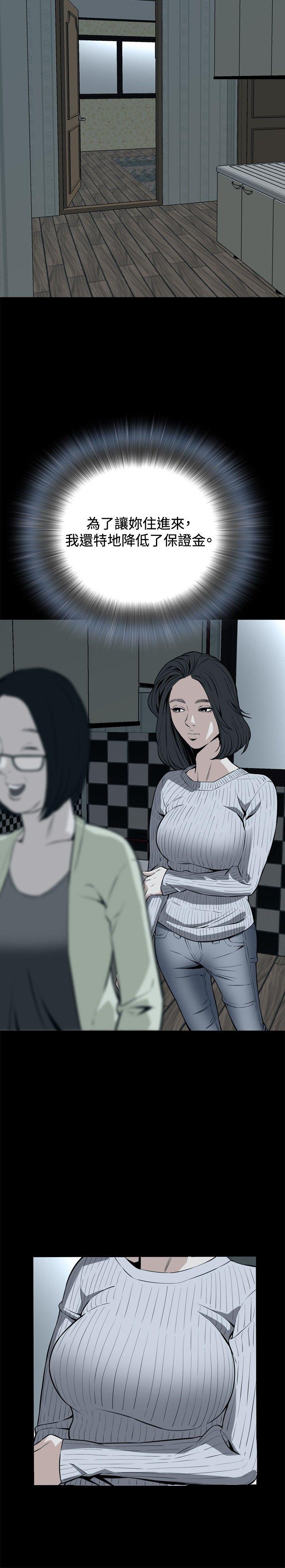 偷窥 第11話 第22页