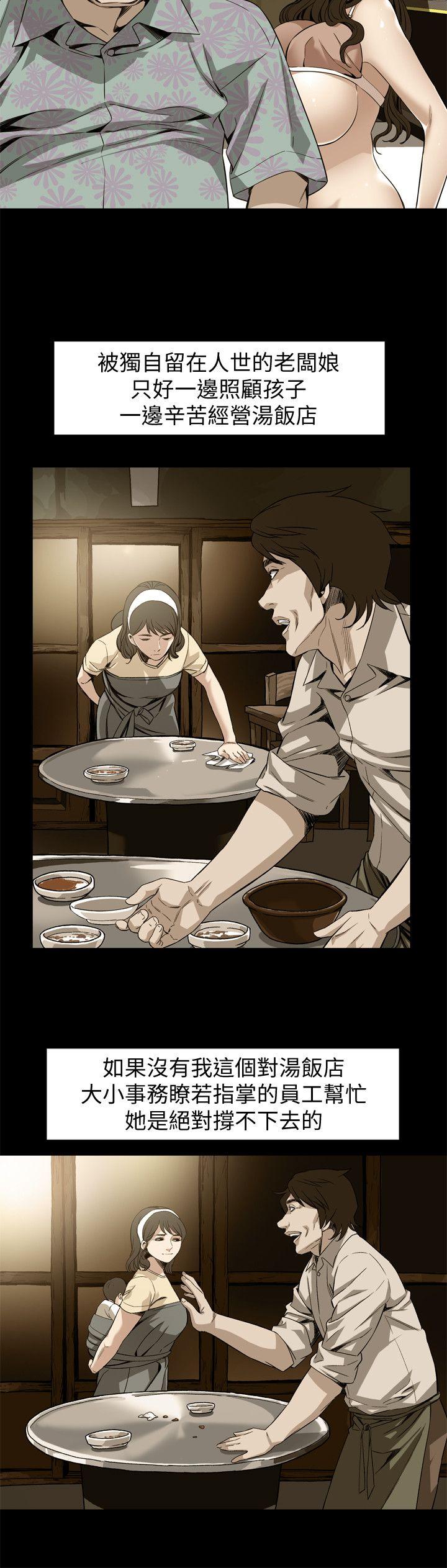 偷窥 第128話-誠赫不為人知的秘密 第17页