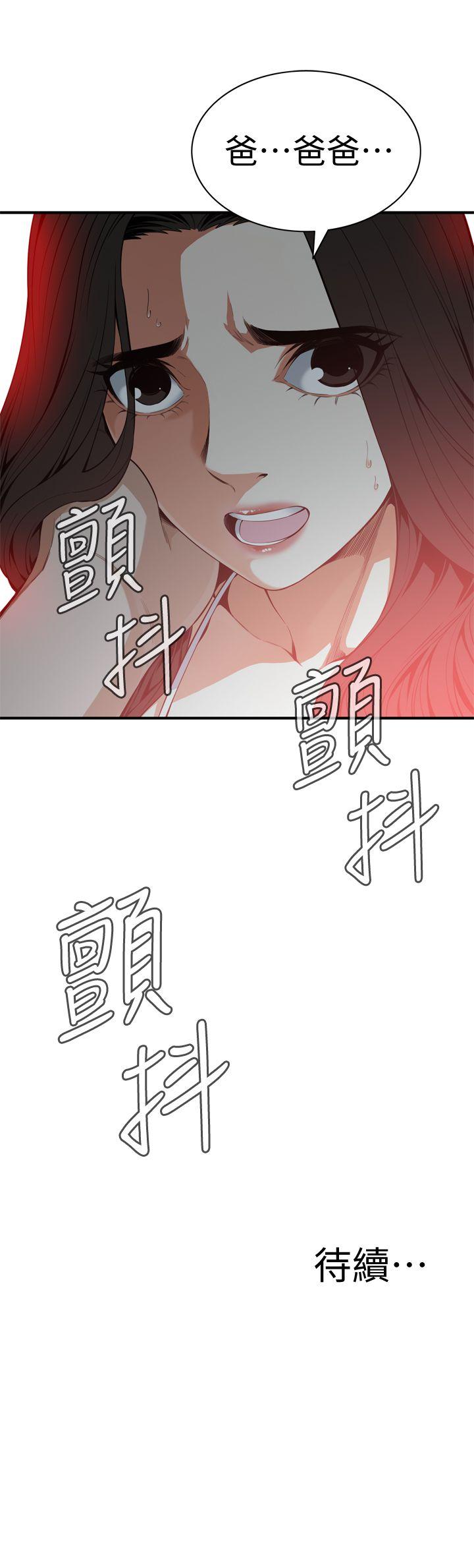 偷窥 第129話-引頸企盼的一刻 第23页
