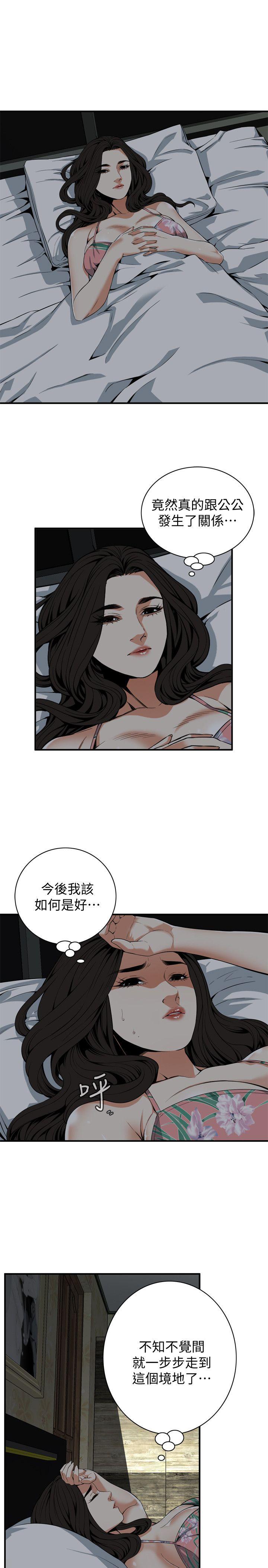 偷窥 第129話-引頸企盼的一刻 第20页