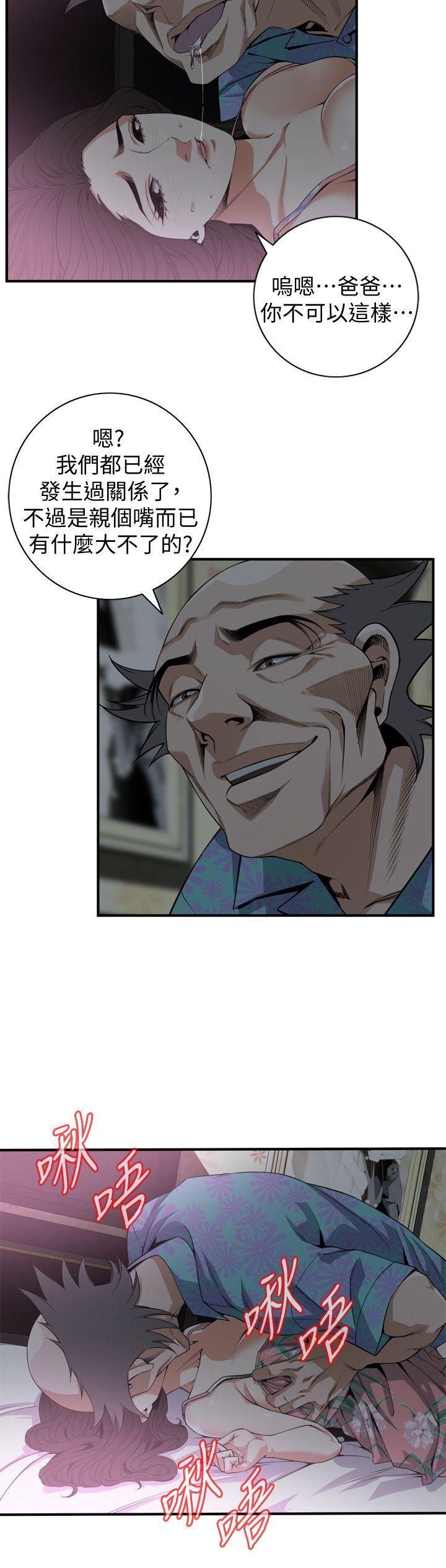 偷窥 第130話-無時無刻都想要做 第5页